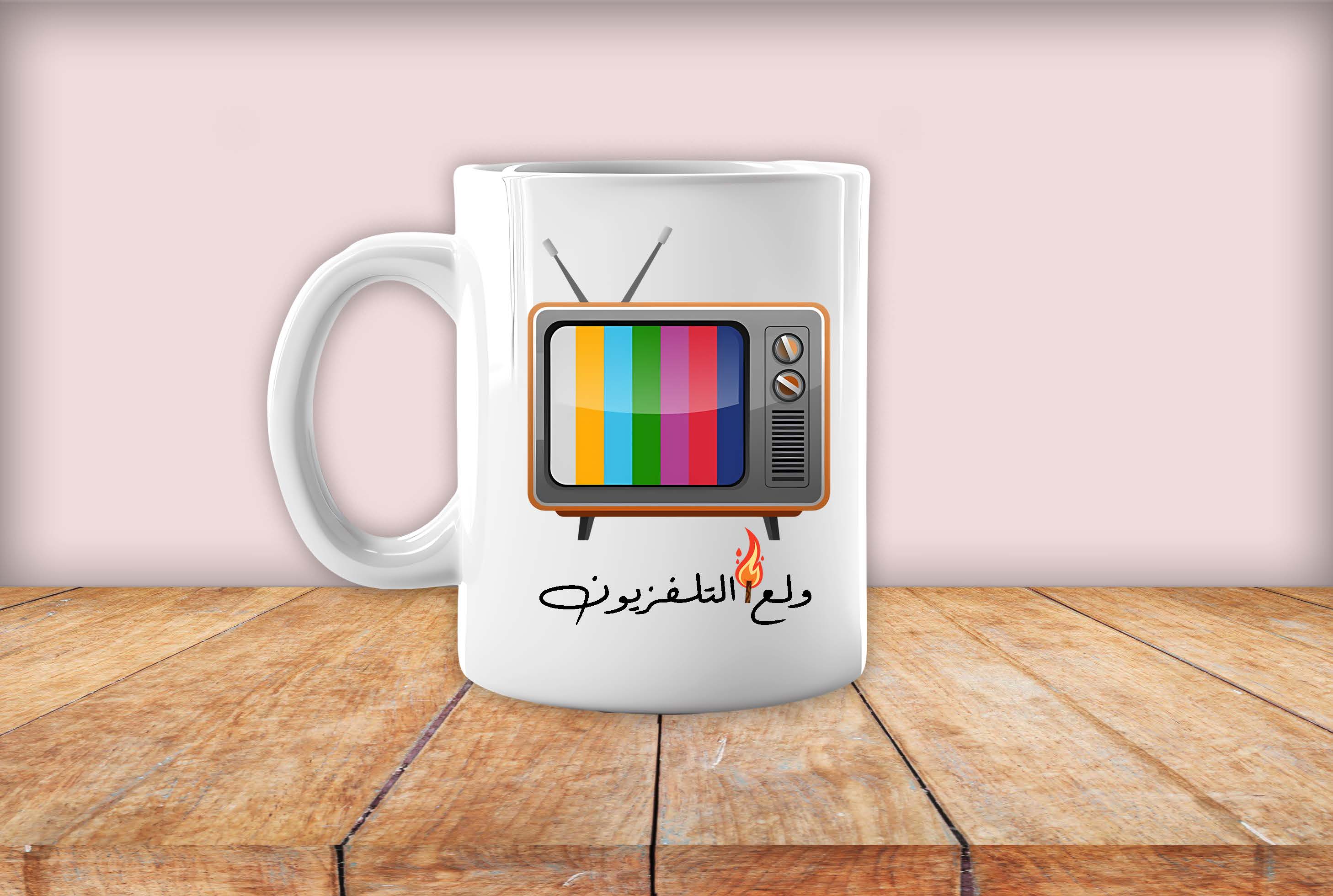 Mug-ولع-التلفزيون